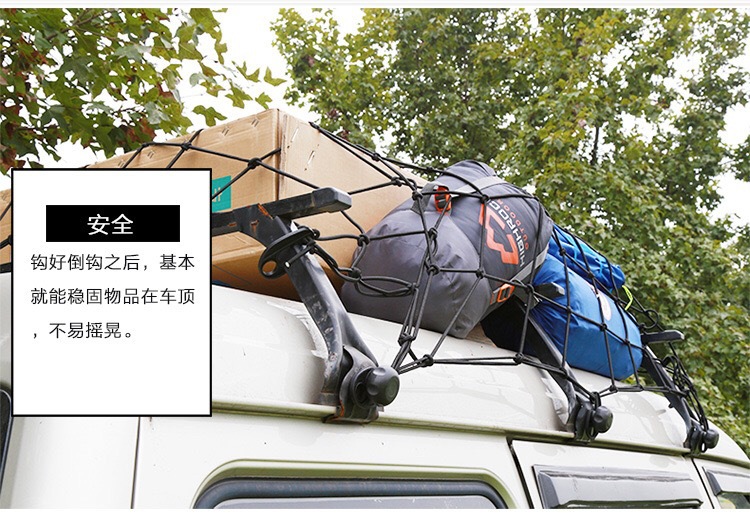 Car SUV Truck Mesh Net Car Roof Luggage Fixed Elastic Net