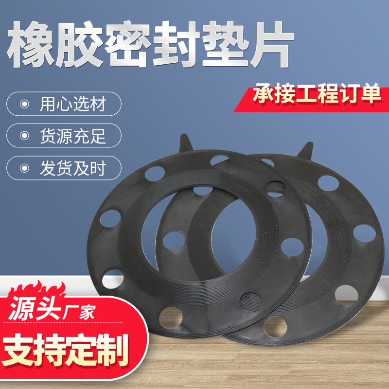 橡胶密封螺丝减震防水垫片软管水表密封垫三元乙丙氟橡胶丁腈高温