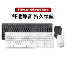 拆封罗技MK295无线静音办公键盘鼠标套装家用笔记本台式游戏键鼠