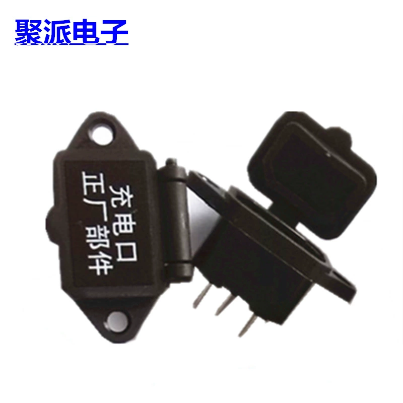 AC-04 с пылезащитной крышкой, Электромобиль, игрушечный автомобиль, специальный порт для зарядки, блок питания с медной ножкой