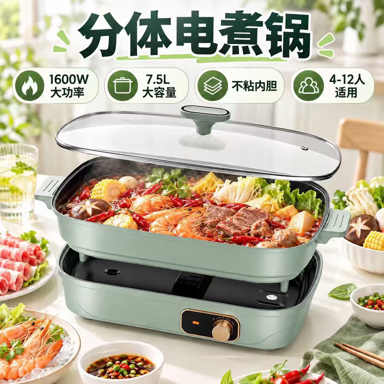 家用分体式火锅多功能料理锅7.5L可拆卸大容量家用电器电烤盘批发