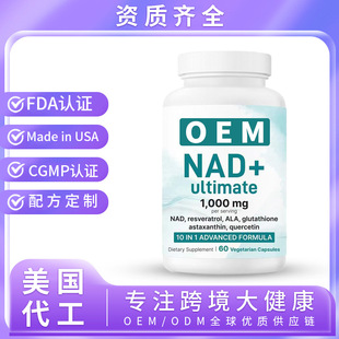 �������S�F؛TK���Q�羳����ƷNAD+�z��NADԴ�^GMP���SOEM������