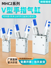 机械手治具夹头MHC2-16D/HFY20注塑机夹爪头气动平行手指气缸夹具