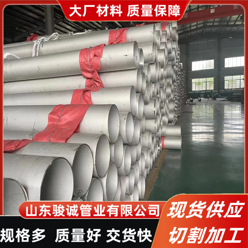 6米长 TP304不锈钢圆管 GB/T14976-2012流体输送用不锈钢无缝管