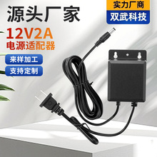 电源适配器12v2a摄像头监控电源室外专用防雨DC稳定输出真材实料