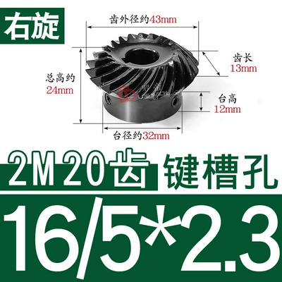 2 Mold 1.5m/2m/20/22/24/25/30 Tooth | Diferensial dişli dəstləri - 11-right-hand-bevel-gear-2-molds-20-teeth-hole-16523