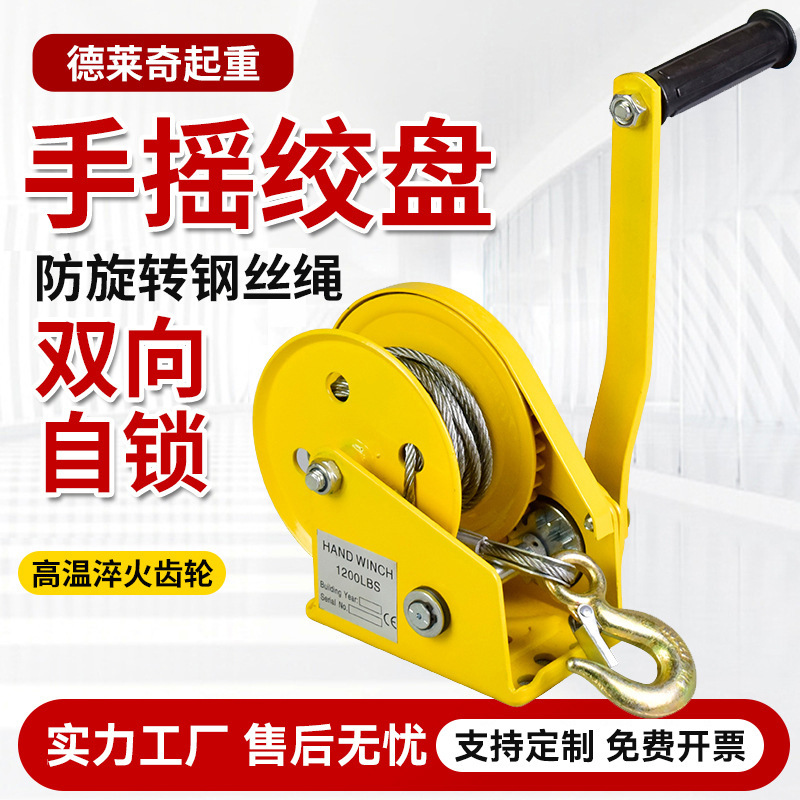 Hand-Operated Winch, Two-Way Self-Locking, Small and Convenient Hoist, Manual Traction Winch, Lifting Crane
