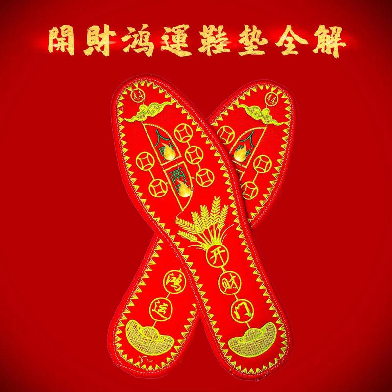 五帝のお金の靴下、通気性のある祥雲と幸運、男性と女性のための赤い綿の刺繍入りの干支年金庫の靴下|undefined