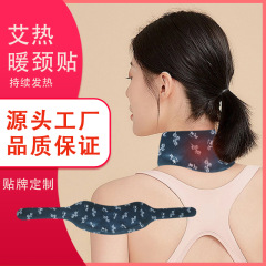 カスタマイズされたヨモギネックウォーマーパッチ自己発熱パッチメーカー卸売冬温湿布ネックウォーマーパッチサポートドロップシッピングネックウォーマーパッチ