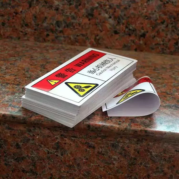 丝印消防安全警告标 PVC 不干胶机械安全警告标识