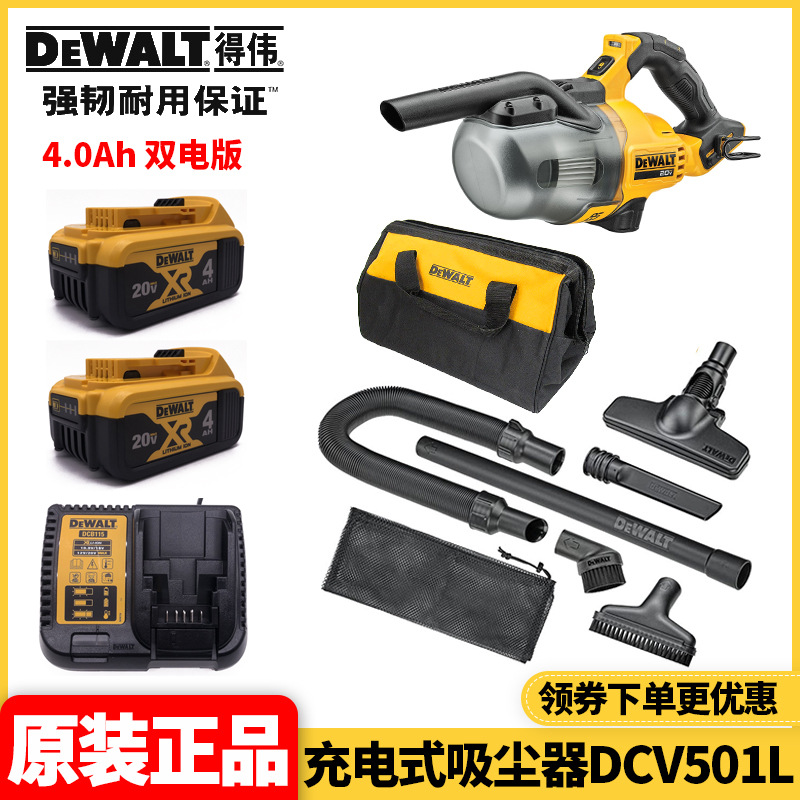 DCV501LM2 [4.0Ah 더블 전기판]]