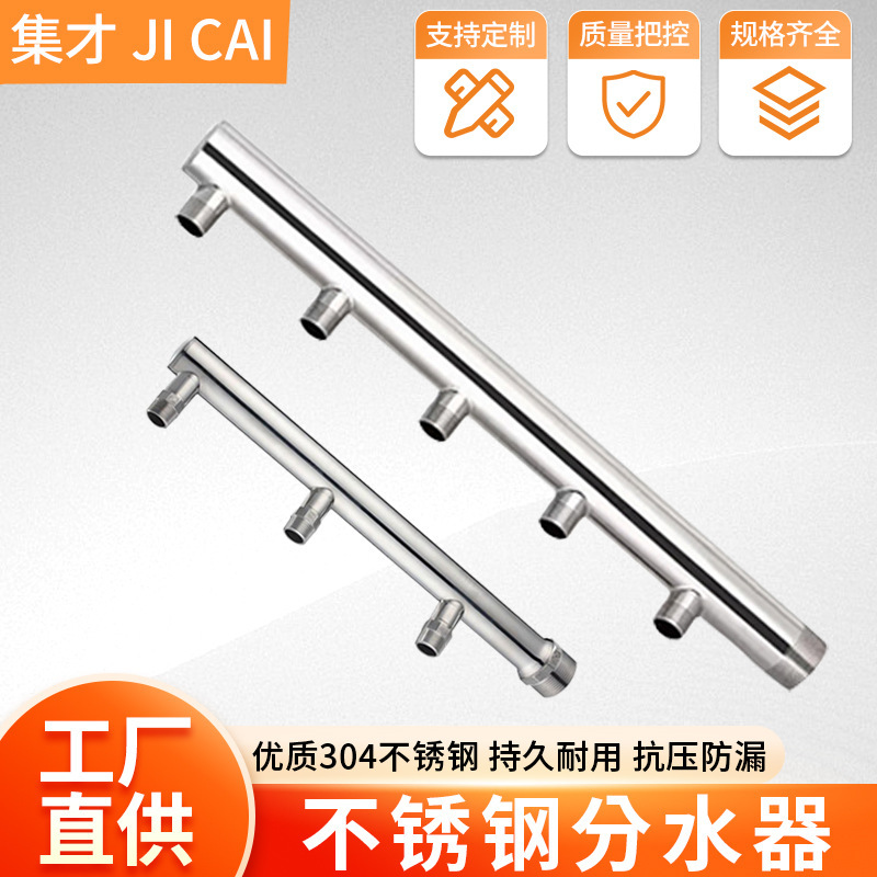 304 Stainless Steel Water Distributor with Internal and External Threads, 316 Stainless Steel Diverter, Sanitary Grade Multi-Way Water Distributor, Liquid Cooling Pipeline 304 Stainless Steel Water Distributor with Internal and External Threads, 316 Stainless Steel Diverter, Sanitary Grade Multi-Way Water Distributor, Liquid Cooling Pipeline