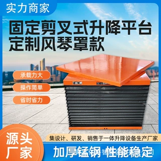 定制电动升降机大吨位车间仓库卸货用液压平台固定剪叉式升降平台