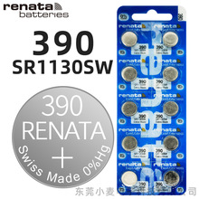 Renata瑞士390 SR1130SW手表电池斯沃琪swatch石英手表纽扣电池