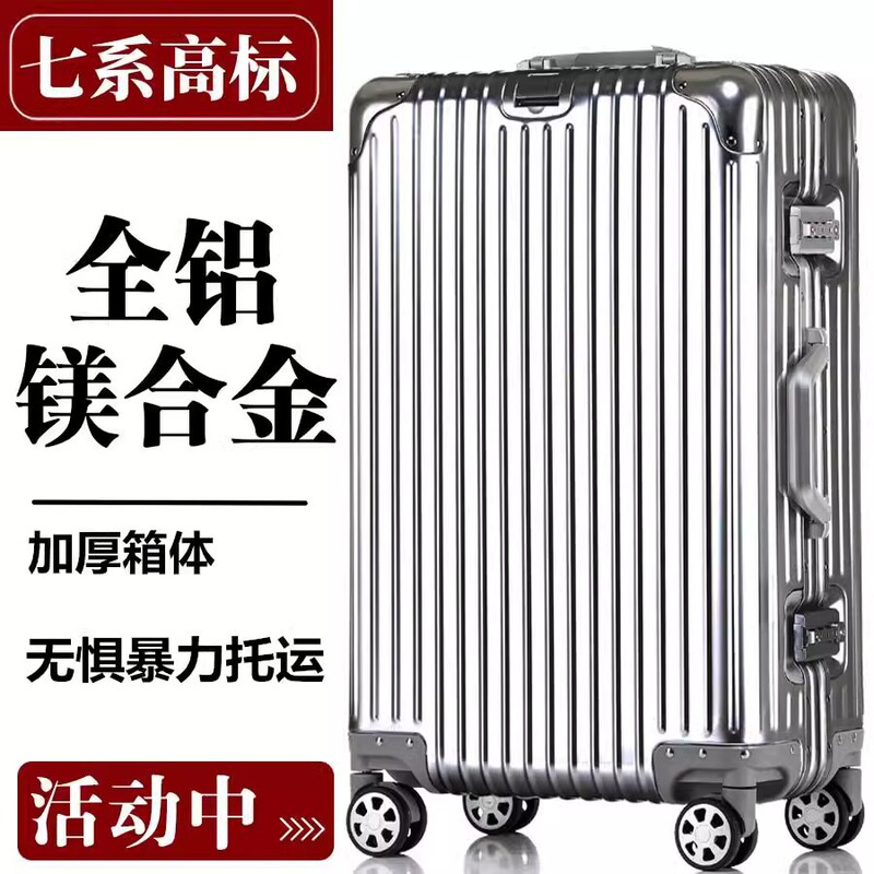 1801 All-Aluminum Magnesium Alloy Trolley Case Universal Wheel Suitcase for Men and Women 24 Password Boarding Case Business Travel Hard Case