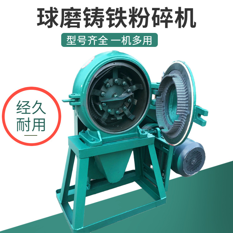 多功能稻谷苞米麦麸粉碎机 家用杂粮荞麦磨面机 厂家现货供应