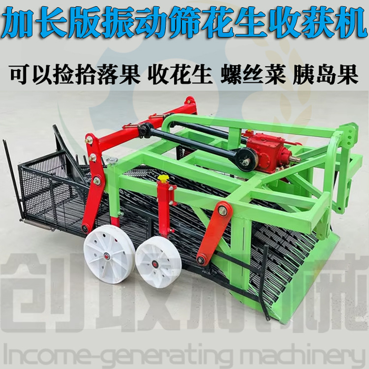 花生收获机四轮拖拉机牵引震动筛式长果收割机加重加长款起花生机
