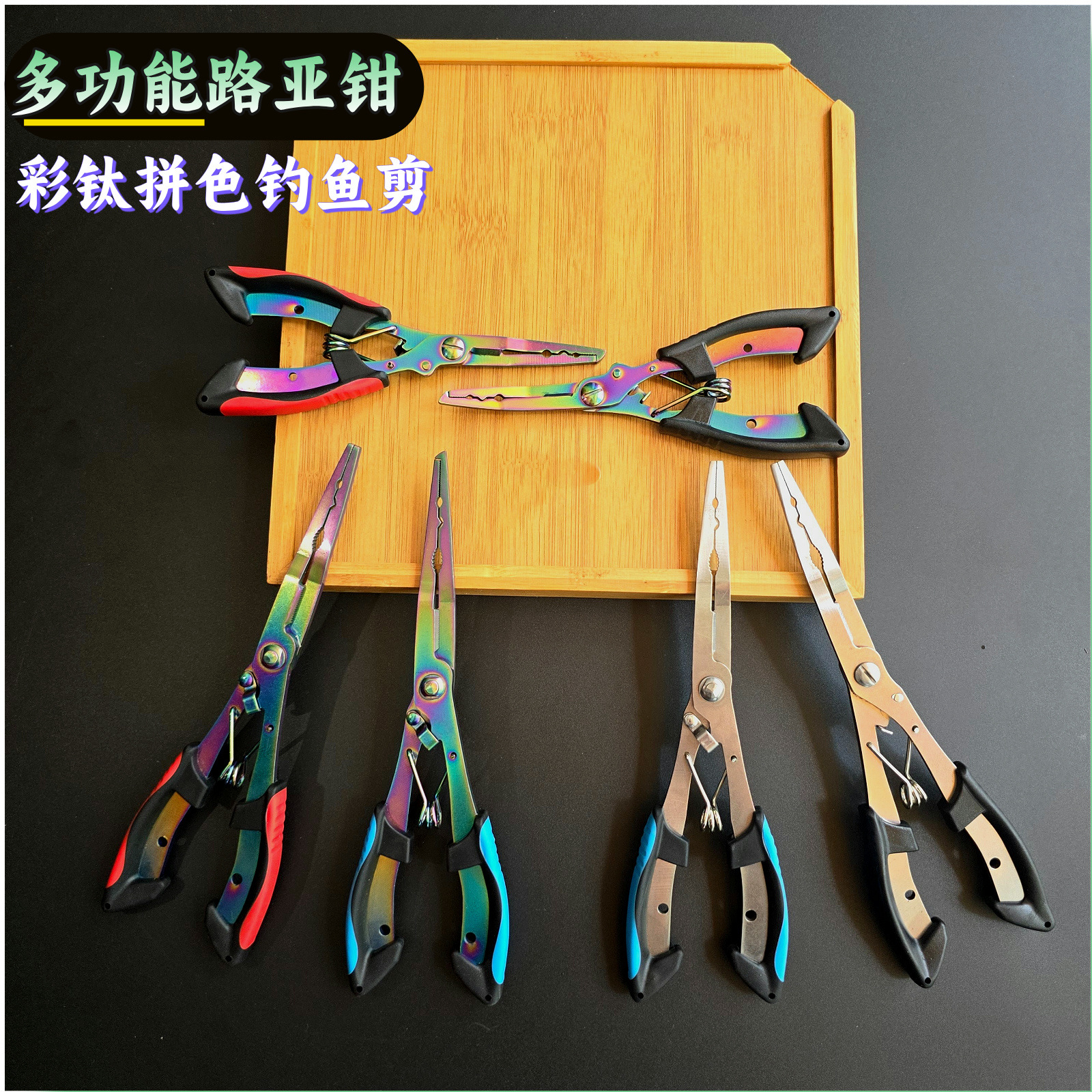 Titanium Extended Lure Pliers Eagle Beak Hook Remover Fish Control Hook Remover Open Loop Fishing Line Cutter Multifunctional Fishing Pliers Lure Pliers