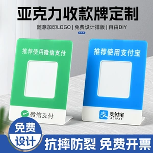 Карточка для отображения QR-кода, подставка для кассира, подставка OEM, подставка для кода продавца, цельная акриловая подставка для карты со скан-кодом