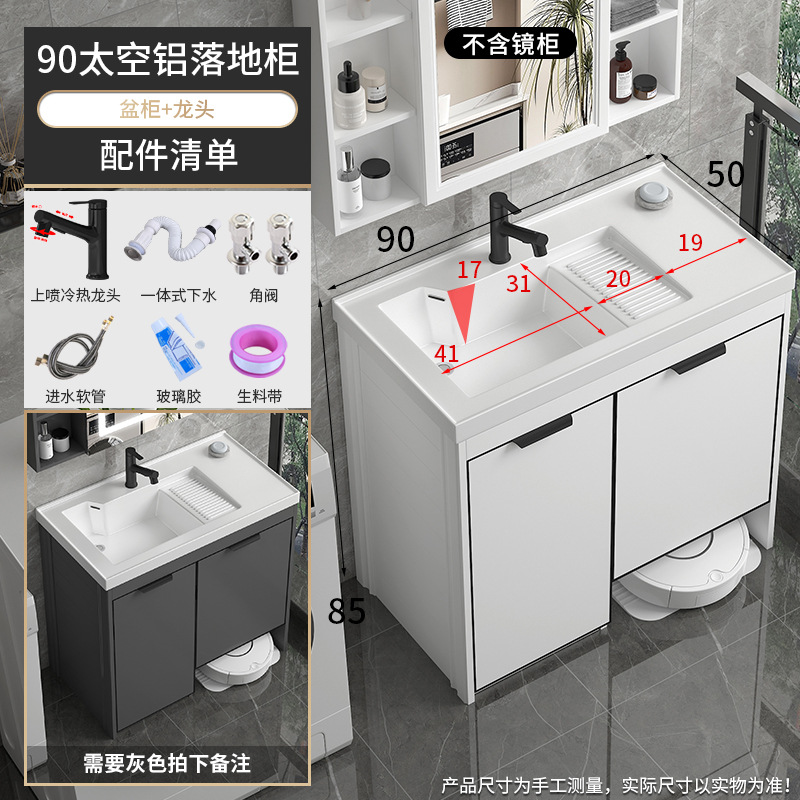 robot de barrido de piso de balcón tipo suelo armario de lavandería combinado lavadora de manos con tabla de fricción lavabo de lavandería mesa de lavabo todo en uno