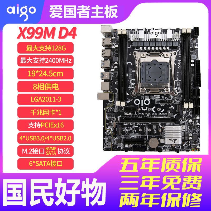 Patriot X99Md4C612, 2011-Pin Four-Channel Dual M.2 Server Multi-Open Gaming Motherboard Direct Sales Patriot X99Md4C612, 2011-Pin Four-Channel Dual M.2 Server Multi-Open Gaming Motherboard Direct Sales
