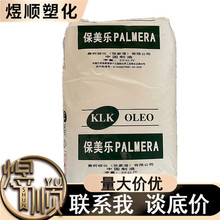 现货供应 保美乐（宝美乐） PVC硬脂酸 三级 硬脂酸B1800