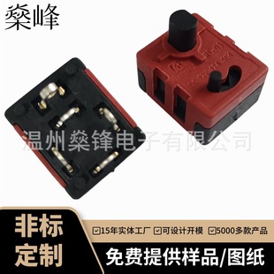 Electric screwdriver switch speed control forward and reverse switch cutting machine sliding band switch accessories button