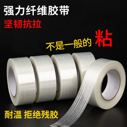Manufacturer Direct Sales High-Strength Mesh Fiberglass Tape Single-Strand Transparent Anti-Tensile Abrasion Packing Fiber Adhesive
