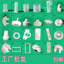 办公铁皮文件柜塑料配件锁杆套筒卡扣玻璃卡子扶正衣杆托耐磨