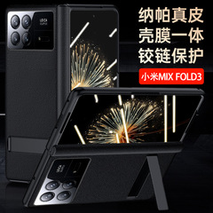 適用於小米MixFold3手機殼全包鉸鏈一體支架真皮摺疊屏防摔保護殼