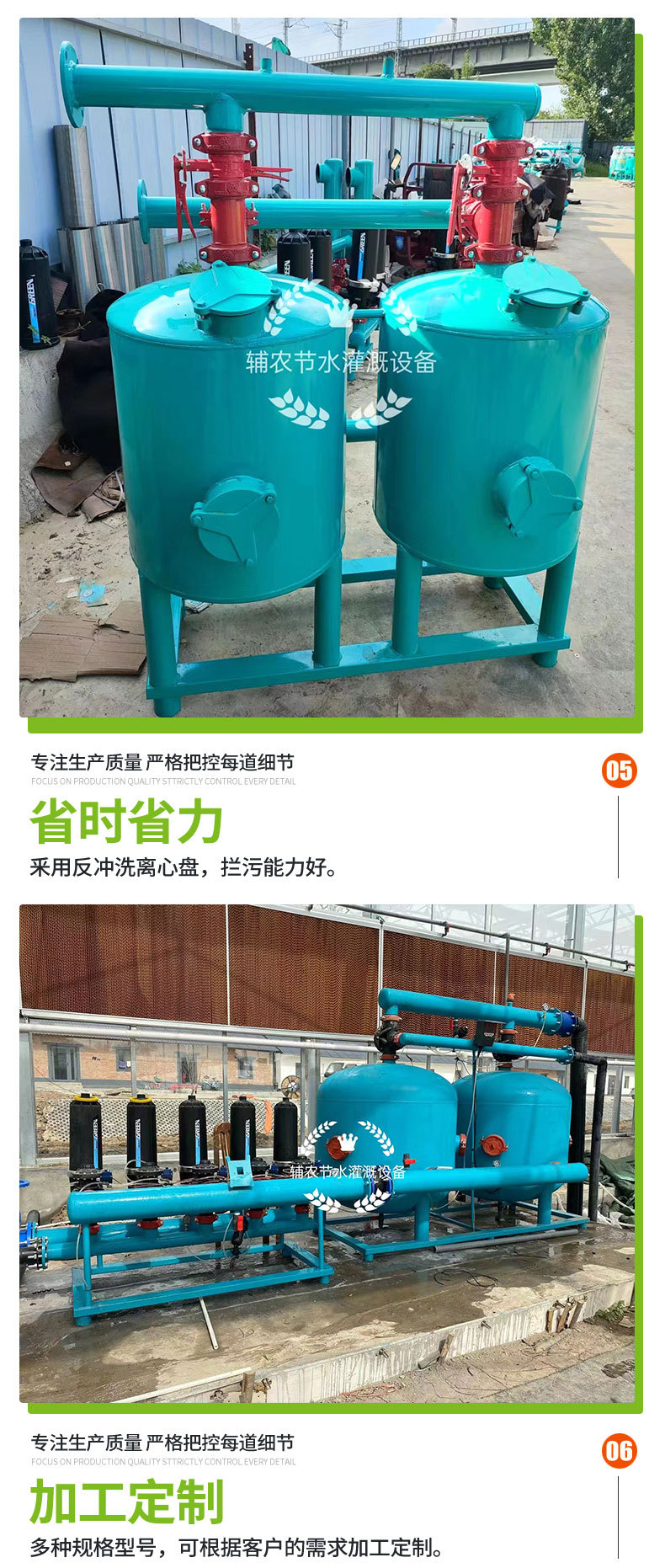 砂石过滤器_07.jpg