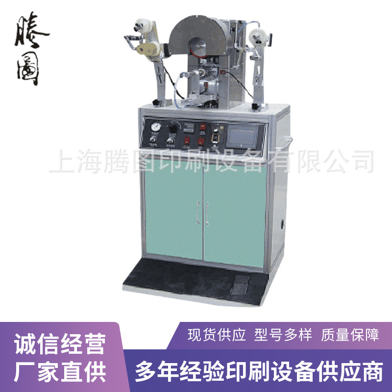 洗发水瓶盖异型烫金机201 伺服卷对卷烫金机 供应全自动烫金机