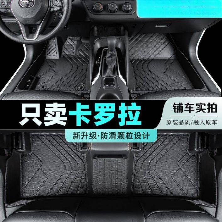더블 엔진 2024 자동차 19 원래 공장 14 주요 운전 TPE 와이어 링을 둘러싸는 TOYOTA COROLLA 풋 패드에 적합