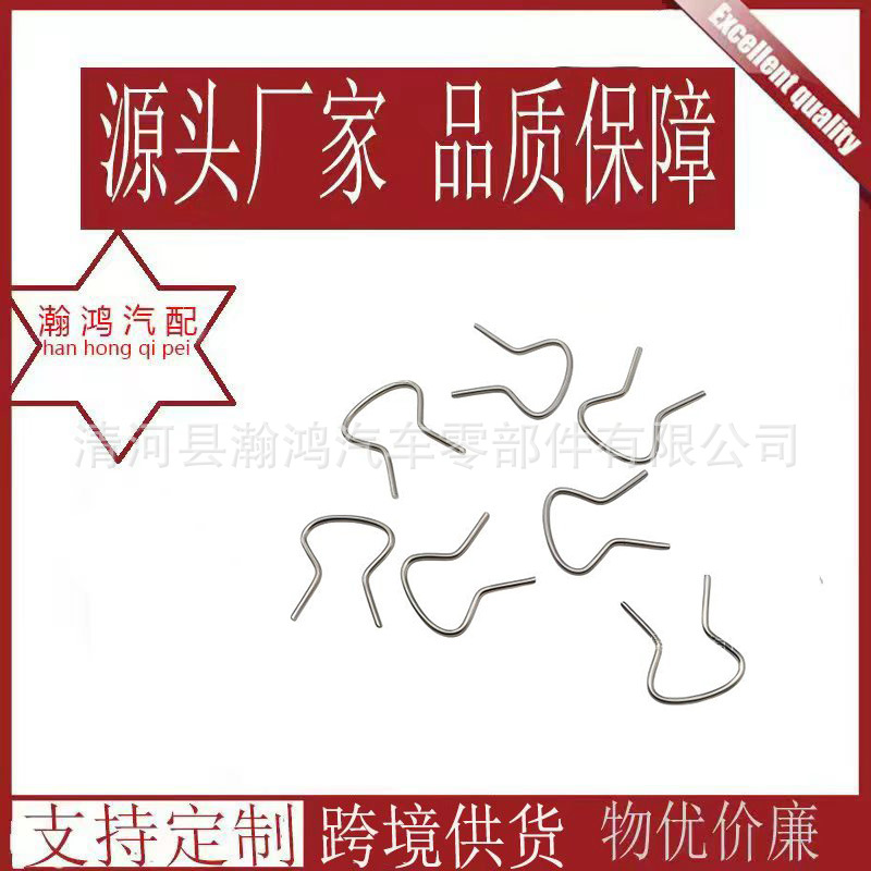 Special steel wire clip for fixing car door window lift handle, h