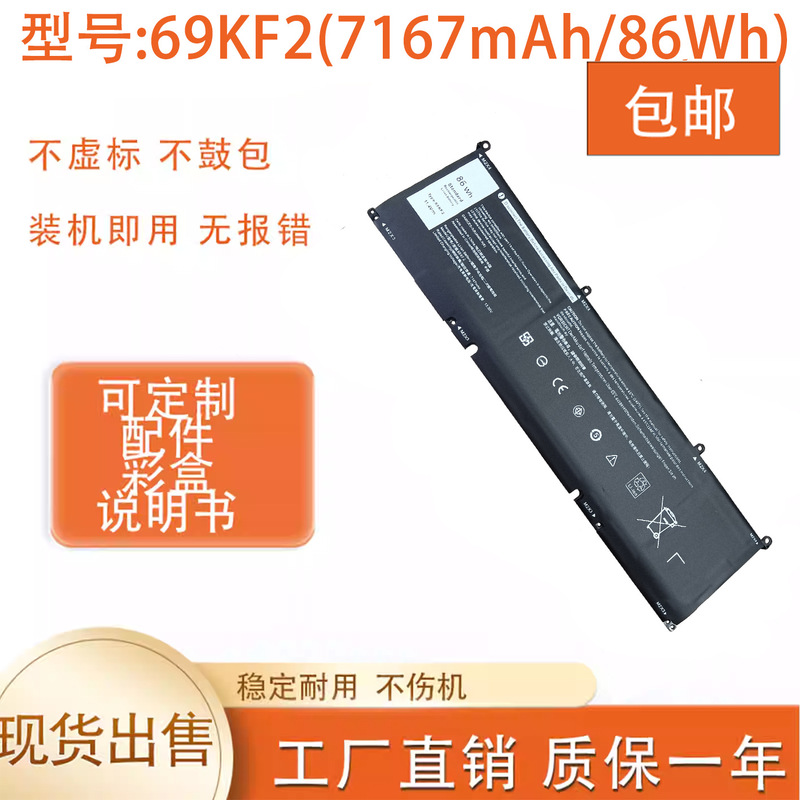 Suitable for Dell G15 5510 5511 5515 5520 P91F 8FCTC 69KF2 laptop battery