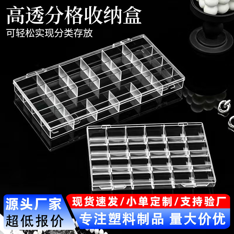 Jewelry sample packaging box, handmade small jewelry compartmentalized storage box, nail art diamond sequin dustproof packaging box with lid