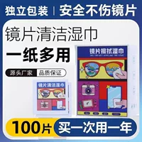 [must-have for the 2026 autumn auction] lens cleaning paper is dust-free, anti-static and does not damage the coating