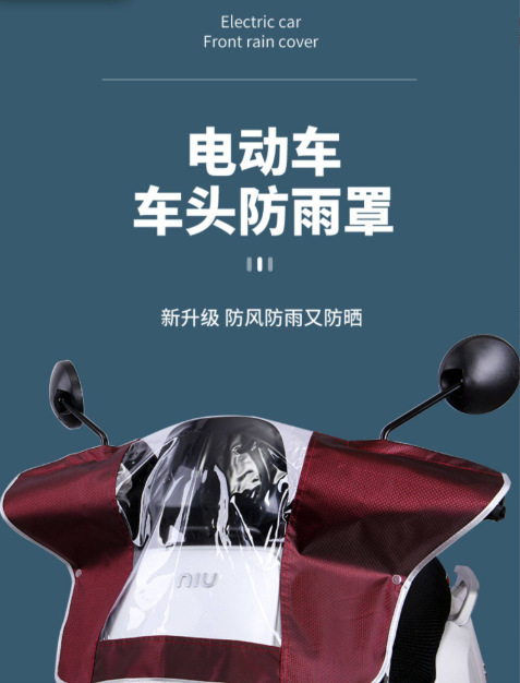 Electric Motorcycle Dashboard Rain Cover, Central Control Rain Cover, Bicycle Electric Scooter Front Cover, Dustproof and Waterproof Cover