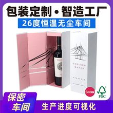 侧翻可折叠酒纸盒定 做红酒香槟翻盖礼盒单瓶装酒水饮料包装盒