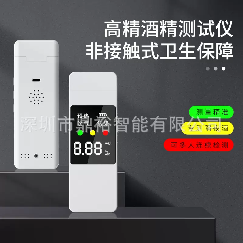 酒精测试仪吹气式查酒驾检测仪测酒仪高精度交通专用酒精检测仪