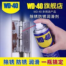 wd-40���Pȥ�P�������������ُ�����ϴҺ�ݽz�Ʉ�wd40���P�͇���