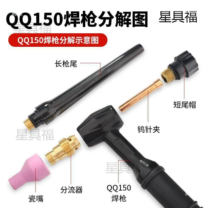 Аксессуары для сварочной горелки Q-Arc QQ150A с длинным хвостовиком, коротким хвостовиком, отводом давления, зажимом для вольфрамовой иглы 1,6, фарфоровым наконечником горелки