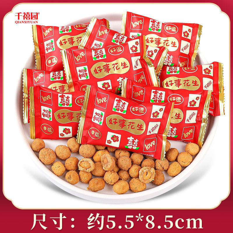 乔迁之喜开业大吉喜庆饼干糖果批发散装小零食搬家新居入宅伴手礼|undefined