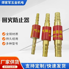 割炬;焊接材料附件;减压器