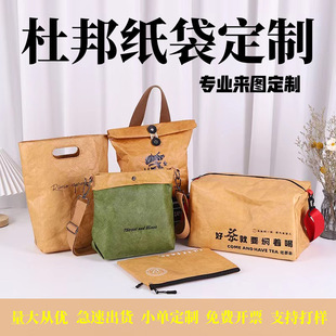 Customized Dupont Paper Bag with Printed Logo Pattern, Tear-Resistant and Washable Kraft Paper Bag, Single Shoulder Large Capacity Handbag, Customized
