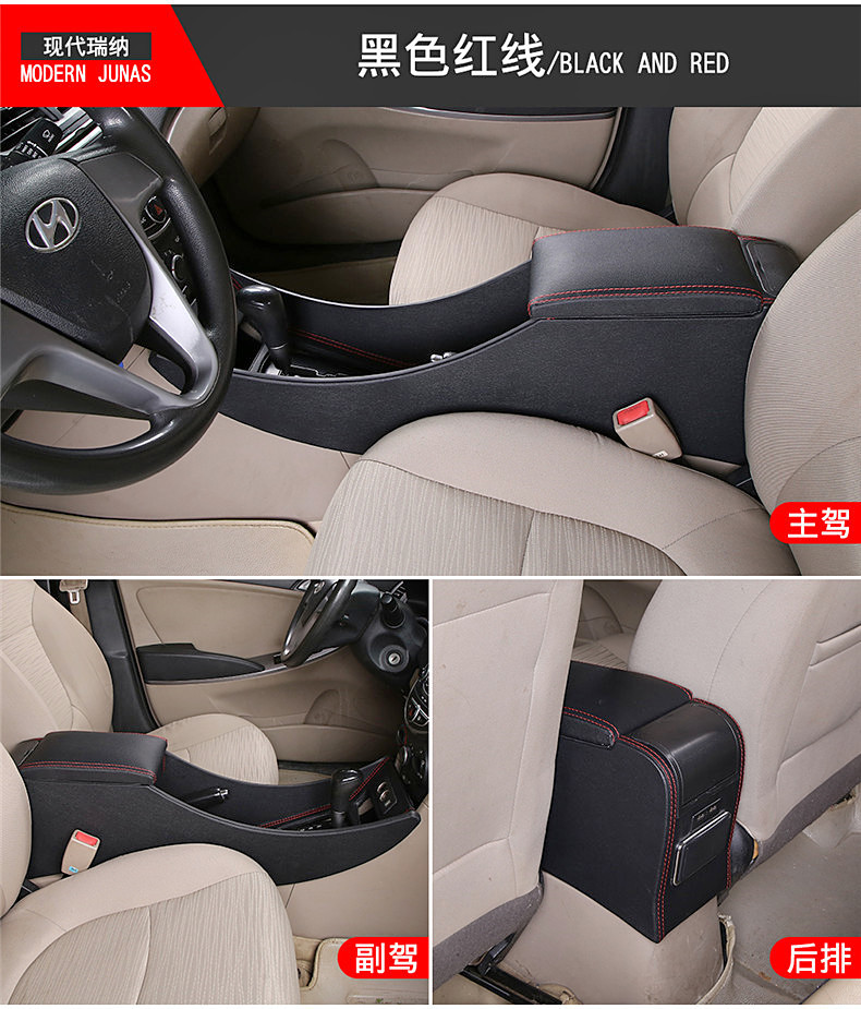 10-16 Hyundai Rena special armrest box Ruiyi original factory central armrest box Channel cover modification