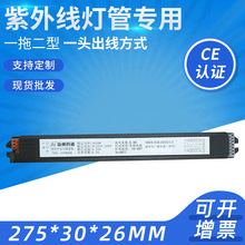 一拖二T5仿飞电子镇流器 紫外线管灯灯箱日光灯电子镇流器