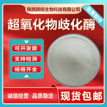 ����SOD���������绯ø1��&mdash;10��u/g ������ȡ��VC5%10%SODø