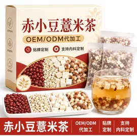 复合保健产品;代用/养生茶;运动营养食品
