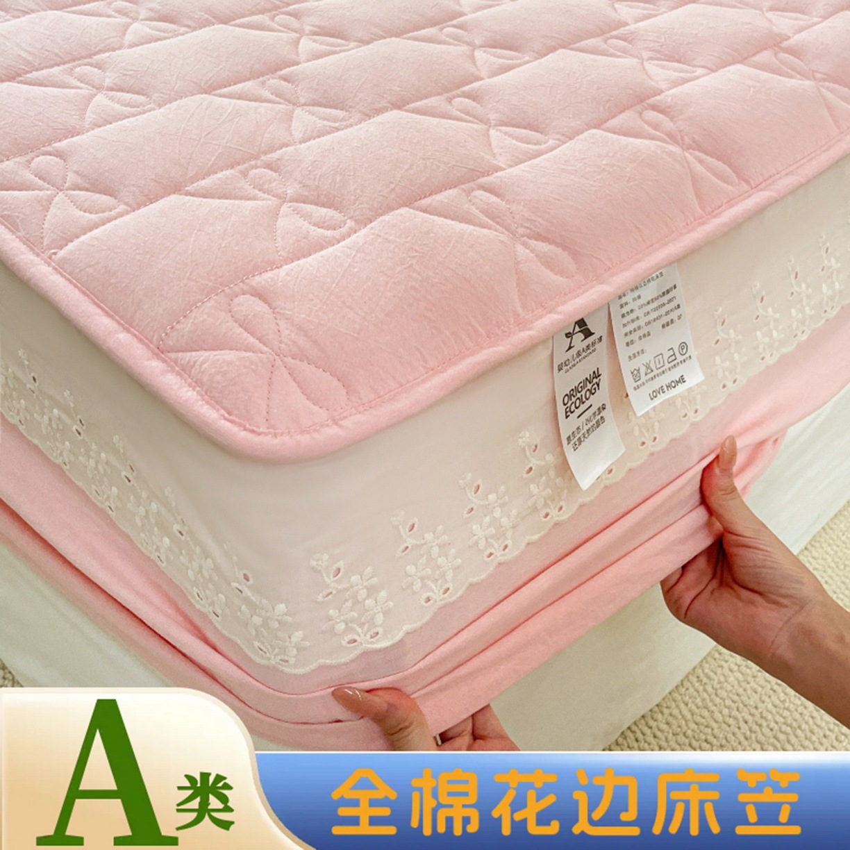 Cama de algodón de encaje - rosa de tinta
